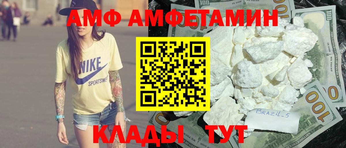 АМФ  Вход с VPN  АМФ  Кириши  АМФЕТАМИН Premium 