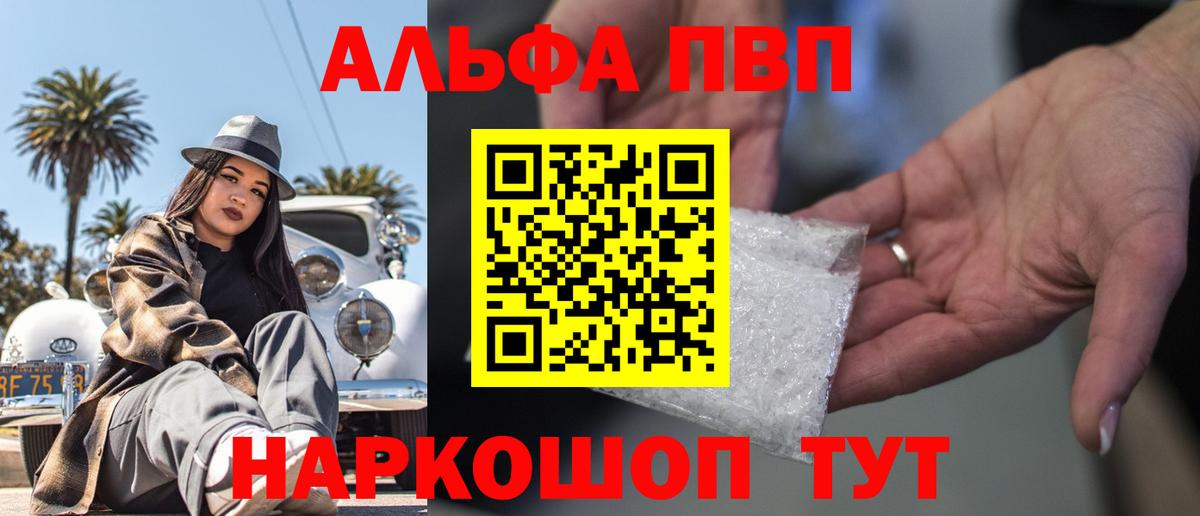 A PVP кристаллы Кириши