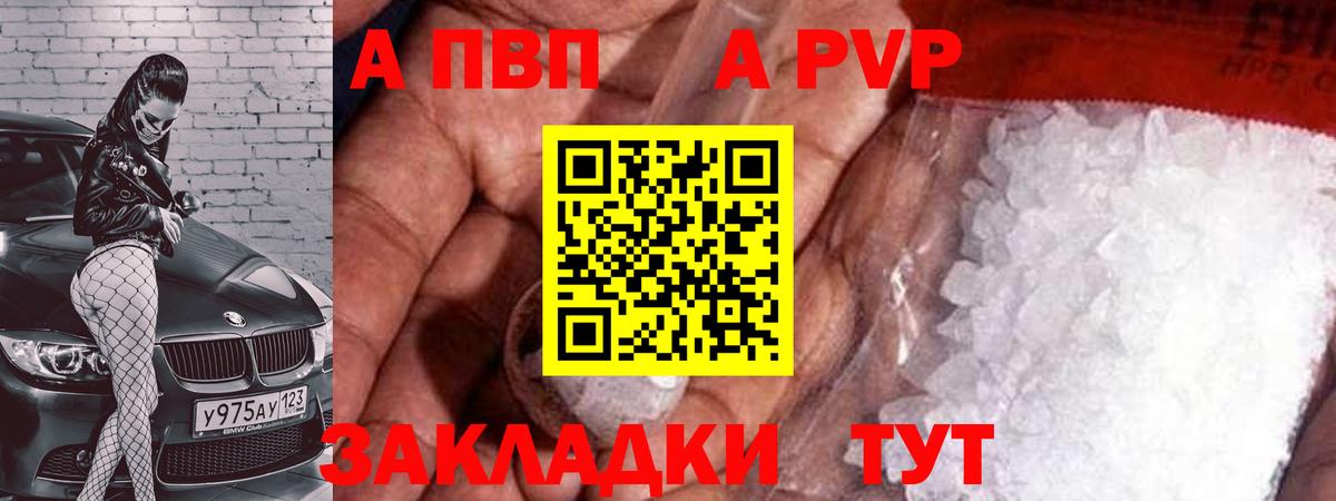 APVP СК КРИС  Alfa_PVP мука  Кириши  APVP  Вход с VPN 