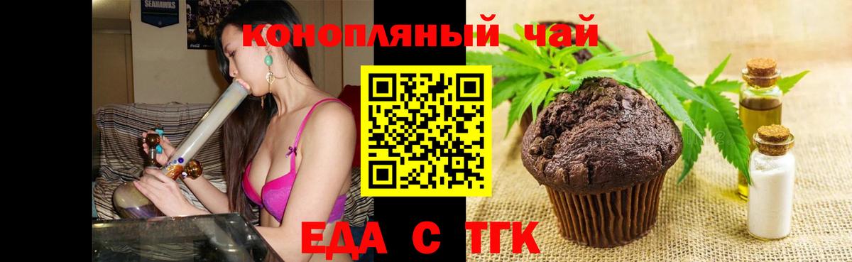 Кириши  Cannafood марихуана  Вход с VPN 
