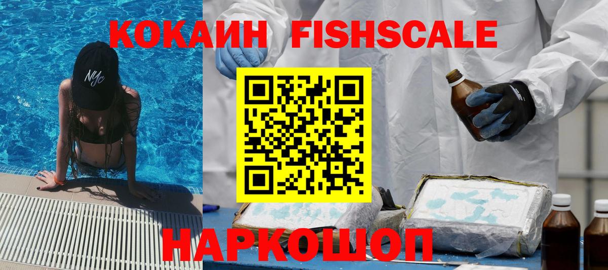 COCAIN Перу  Вход с VPN  Кириши  Cocaine 97% 