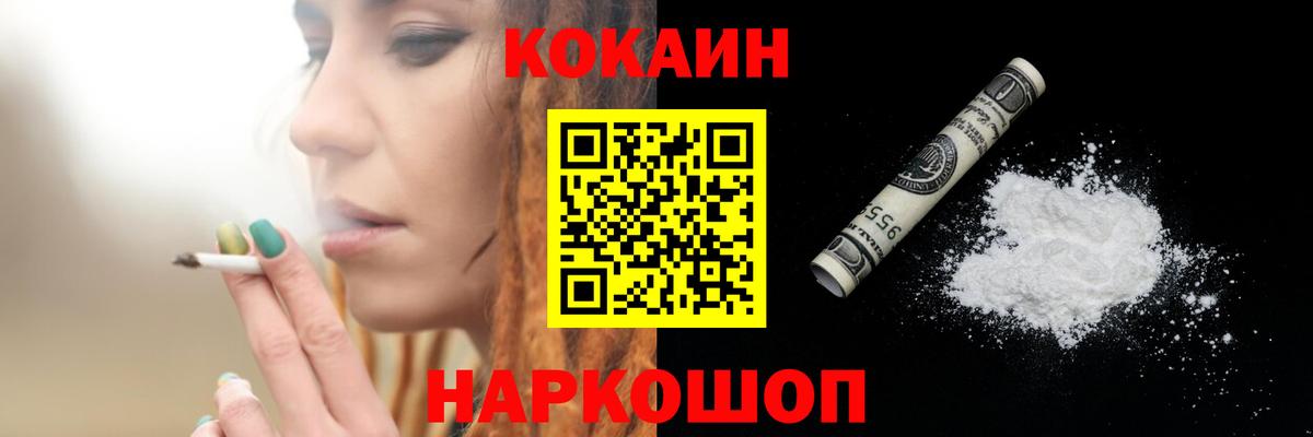 COCAIN Columbia Кириши