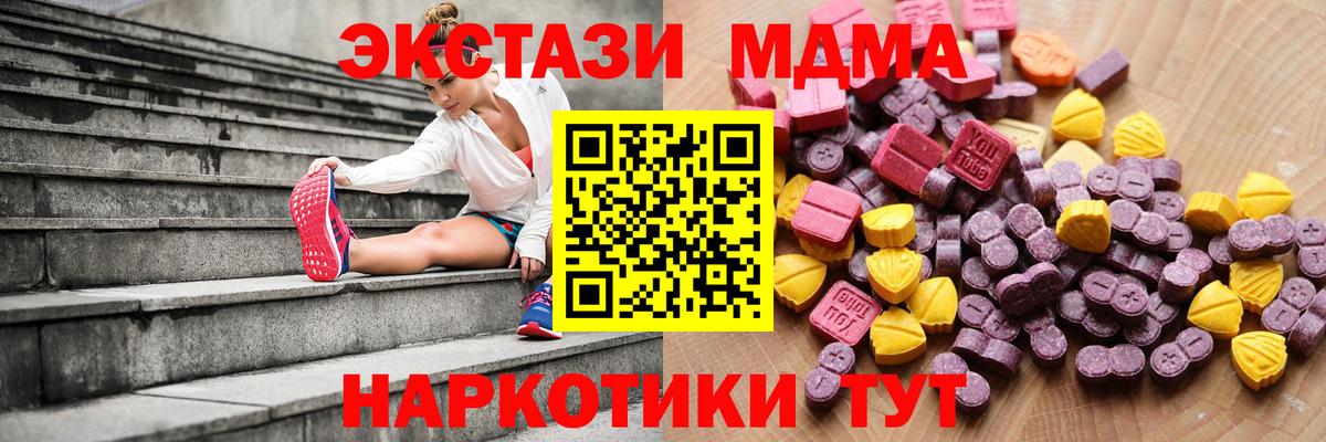 Ecstasy 250 мг  Ecstasy круглые  Кириши  Вход с VPN 