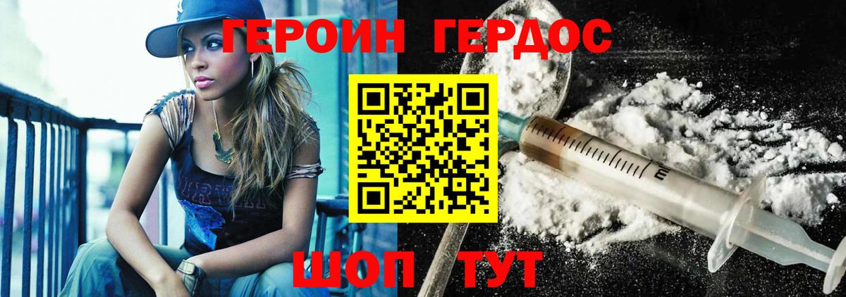 Героин афганец  Героин  Кириши  Вход с VPN 