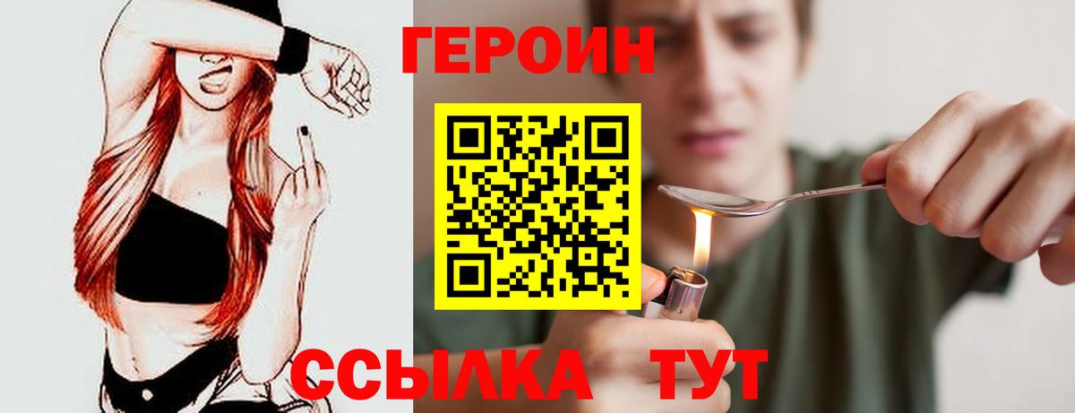 Героин Heroin Кириши