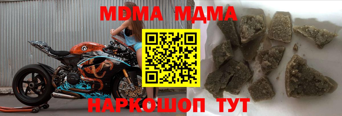 MDMA  МДМА VHQ  Вход с VPN  МДМА Molly  Кириши 