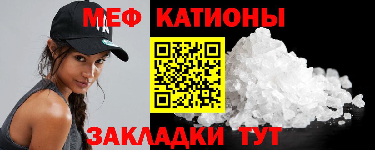 Мефедрон mephedrone  Меф VHQ  купить наркотики сайты  Вход с VPN  Кириши  МЕФ 