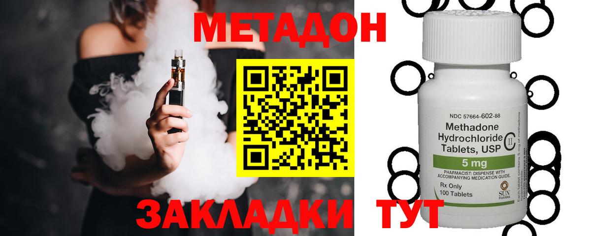 Метадон белоснежный  МЕГА tor  Кириши  Вход с VPN 