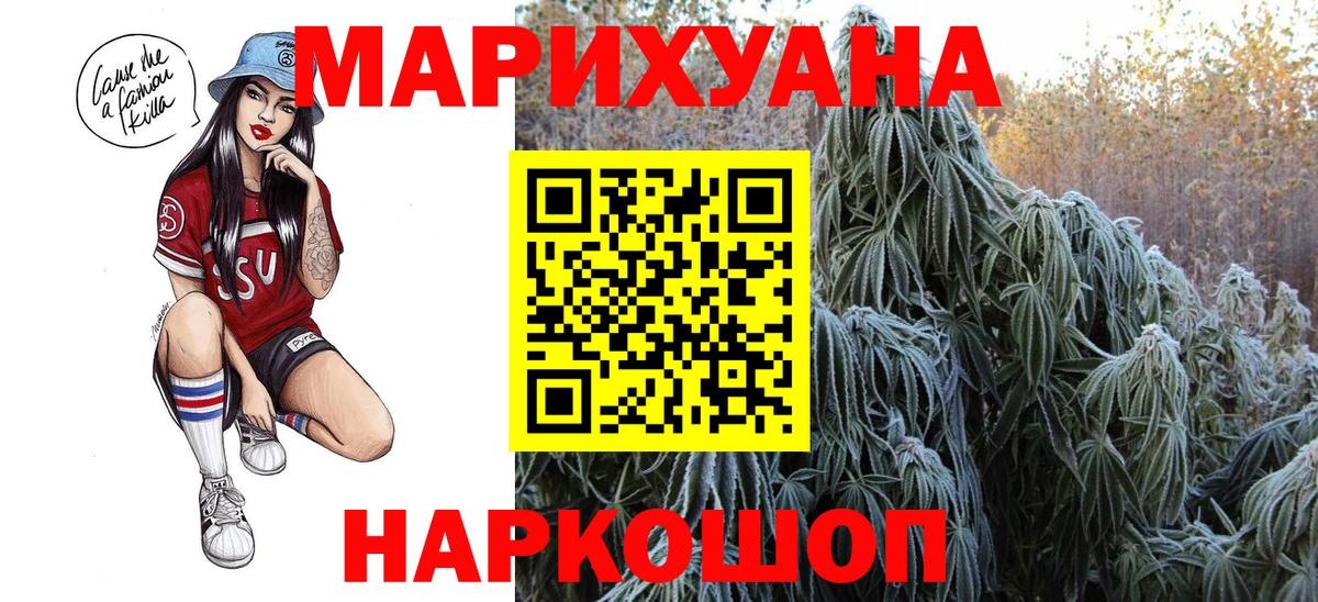 Каннабис THC 21%  МАРИХУАНА Bruce Banner  Вход с VPN  Конопля план  Кириши 